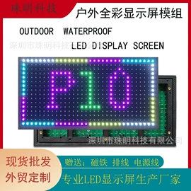 LED室内屏;LED户外屏;LED屏模组