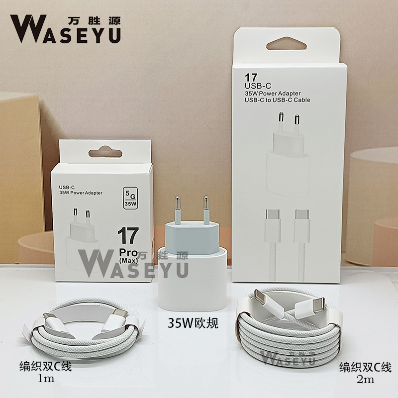 跨境35W欧美规pd充电头适用于新款iphone快充手机苹果17充电器|undefined
