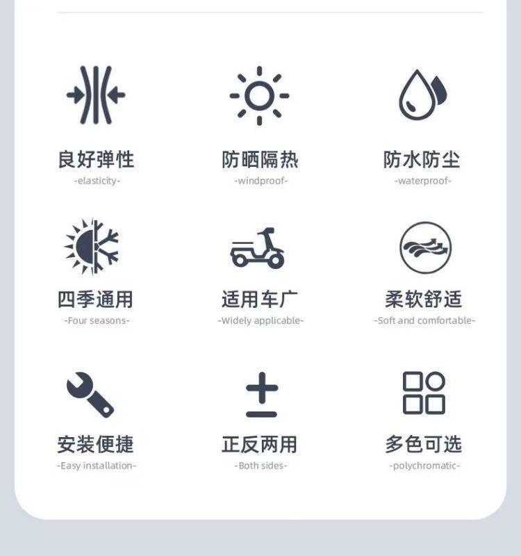 Universal Seat Cover for Electric Bikes and Motorcycles, Sun-Proof and Waterproof Elastic Seat Cover for All Seasons