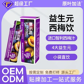 果蔬汁;功能饮料;微生物发酵