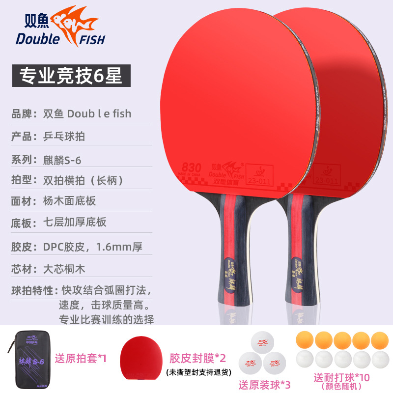 프로페셔널 6성 [기린 S-6A] 경쟁대회 2개(긴 손잡이가 있는 가로 라켓) 무료 공 13개 + 라켓 가방