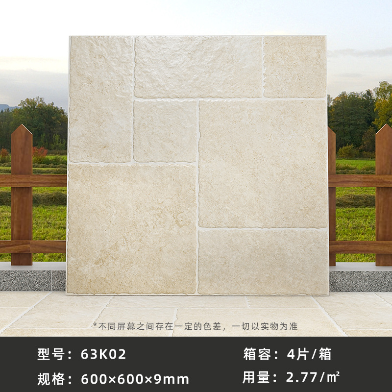 ライム石床タイル600x600屋外ガーデン文化石別荘屋外滑り止めバルコニータイル庭タイル|undefined