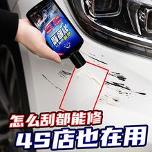 痕膏去通用车蜡修复汽车划痕蜡修复车漆抛光剂深度神器打面刮花液