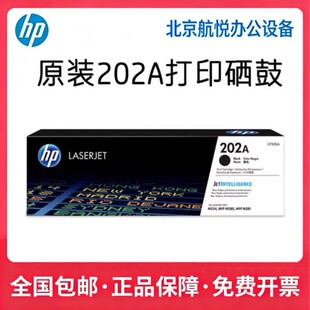 HP����ԭ�b202A���ĺ�ɫCF500A����CF501A CF500X�m��M254nwϵ��