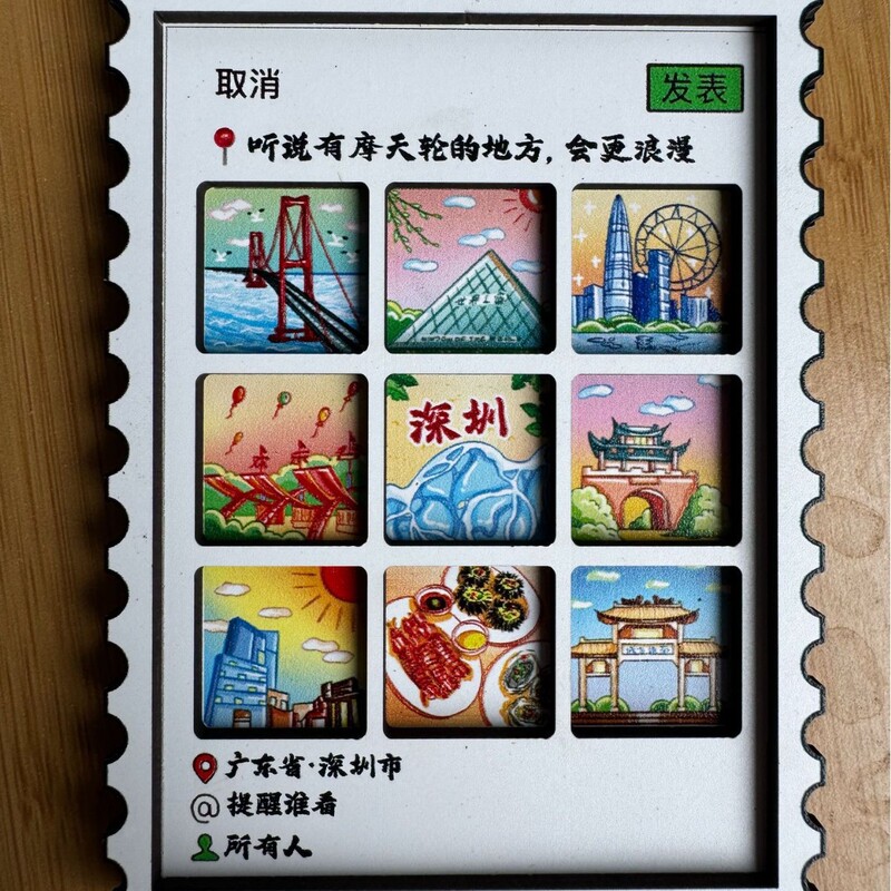 深圳木质冰箱贴旅游城市景点打卡国潮文创纪念品城市冰箱贴批发|undefined