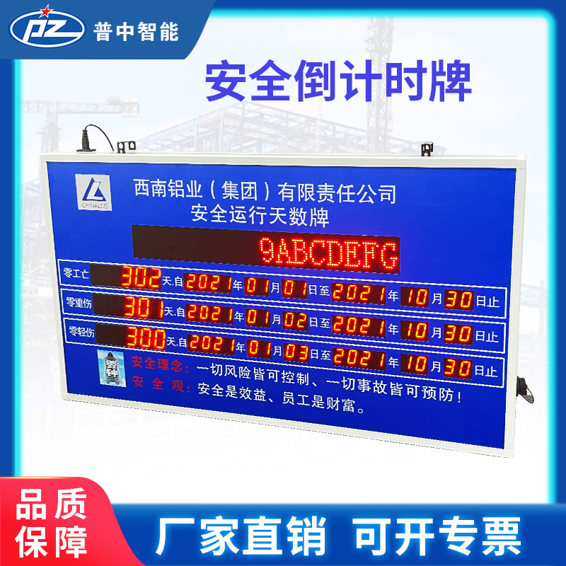 Production Safety Operation Record Board Days Automatically Accumulate Countdown Led Digital Display
