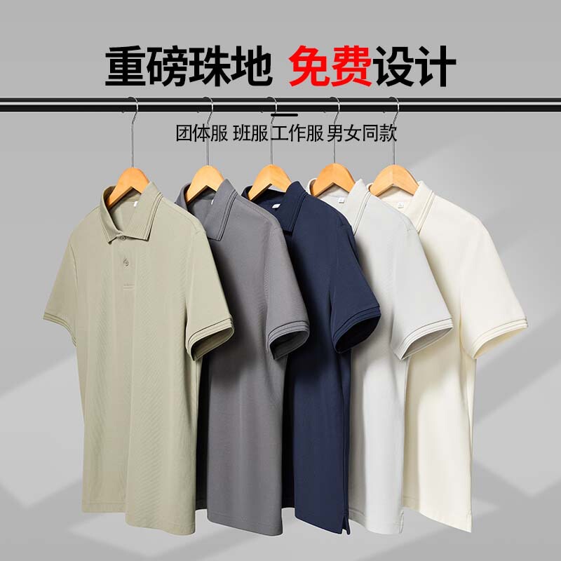 China German Byb8333-Heavy Bead Polo Shirt-Summer 7A Short Sleeve Solid Color Enterprise Group Polo Shirt