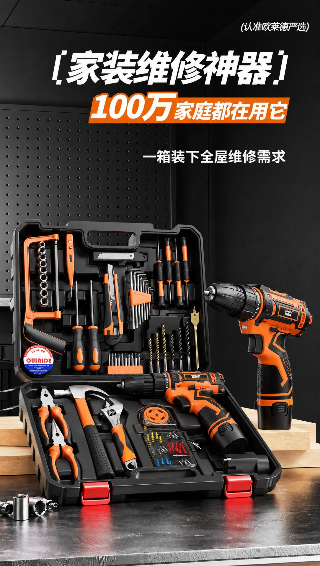 电钻工具箱家用工具套装多功能五金电工维修组合车载电钻收纳全套