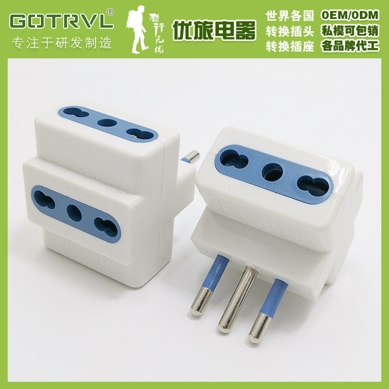 10A意大利一转三转换插座 智利叙利亚旅游适配器 意式一拖三插座