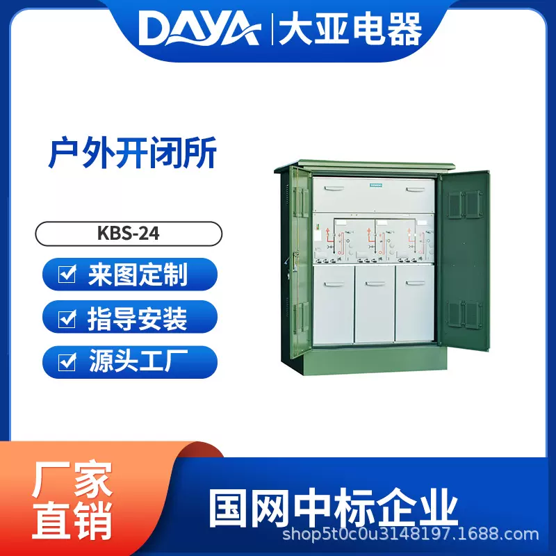 24kv户外电缆分接箱，电缆分支箱一进一出 3分支 四分支 中外合资