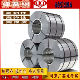 弹簧钢;镍;镍合金