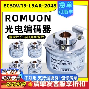 EC50W15-L5AR-2048 photoelectric encoder 1024-1000-2000-2500