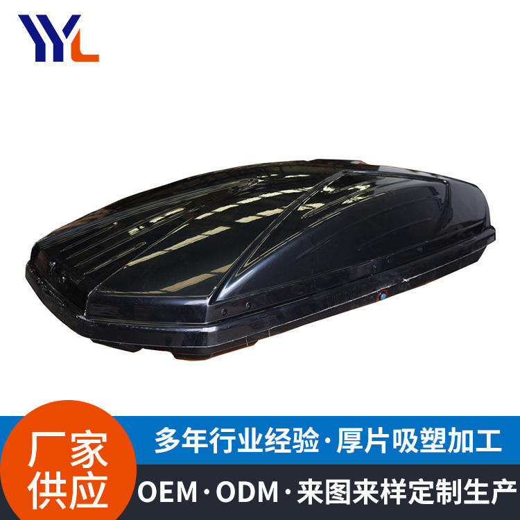 来图来样车顶行李箱外壳成型加工 塑料灯箱外壳吸塑成型加工
