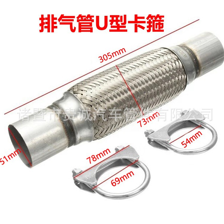 汽车排气管管夹U型卡箍管道连接水管圆管固定卡子38 45 48 50 54