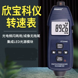 Xinbao Sm6240C Stroboskop Motor Fan Sürət Testi Dt2236E 2234E 2240E