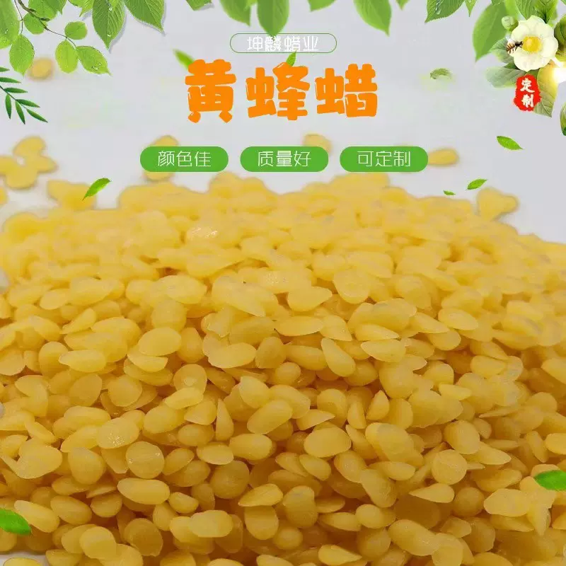 厂家供应黄蜂蜡 颗粒黄蜂蜡 工艺蜡烛原料 蜡烛黄蜂蜡