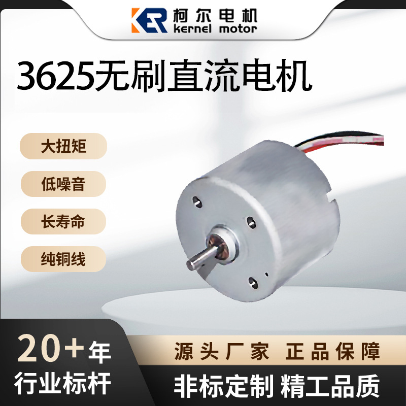 KER-RB3625
