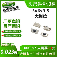�ᴥ����3*6*3.5�ఴLCP��3.5*7����ָ�������Ƭ��Ʒ��HDL�ϵ���