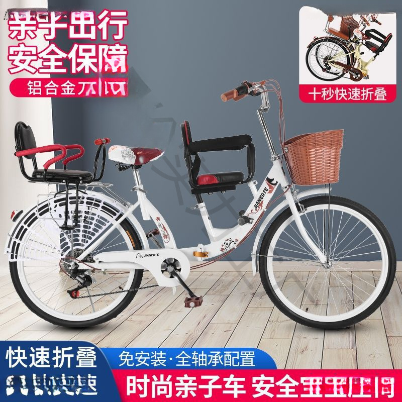 Parent-Kids Bicycle Mother-Child Adult Folding 22inch 24inch with Baby Child Seat Women's Commuter Bicycle