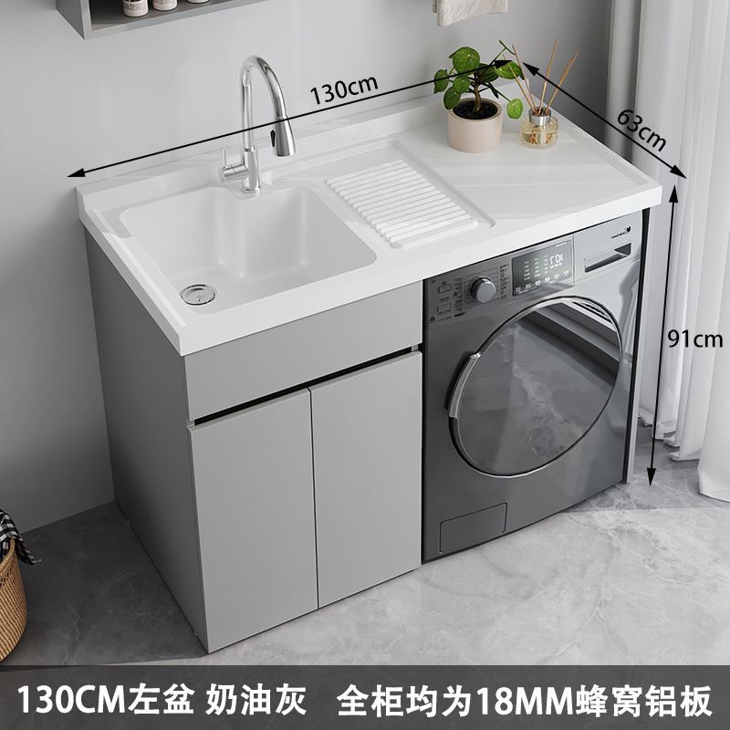 蜂窝铝阳台洗衣柜伴侣组合滚筒洗衣机柜一体洗衣池台带搓板厂批发|undefined