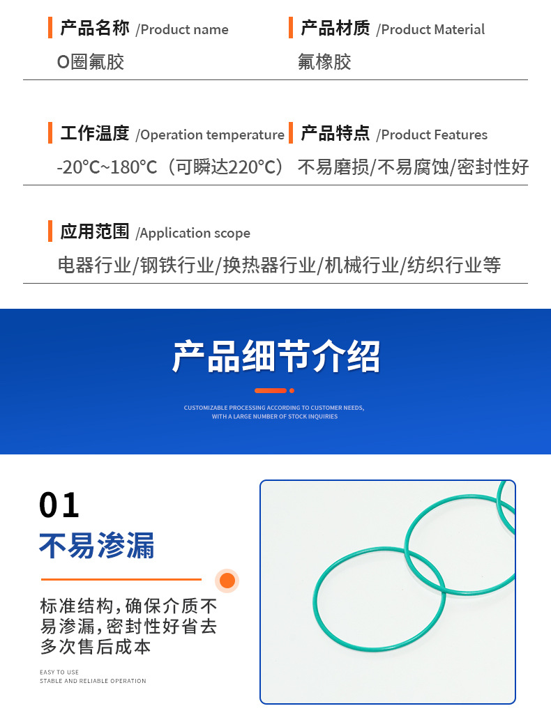 o圈氟胶详情页_06.jpg
