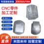 定制精密工业铝合金铝外壳