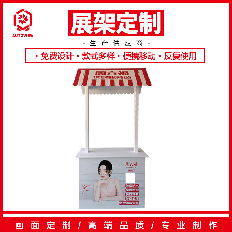 商场创意摆摊架展示促销台售货花车折叠地摊架摆摊咨询台摊位架