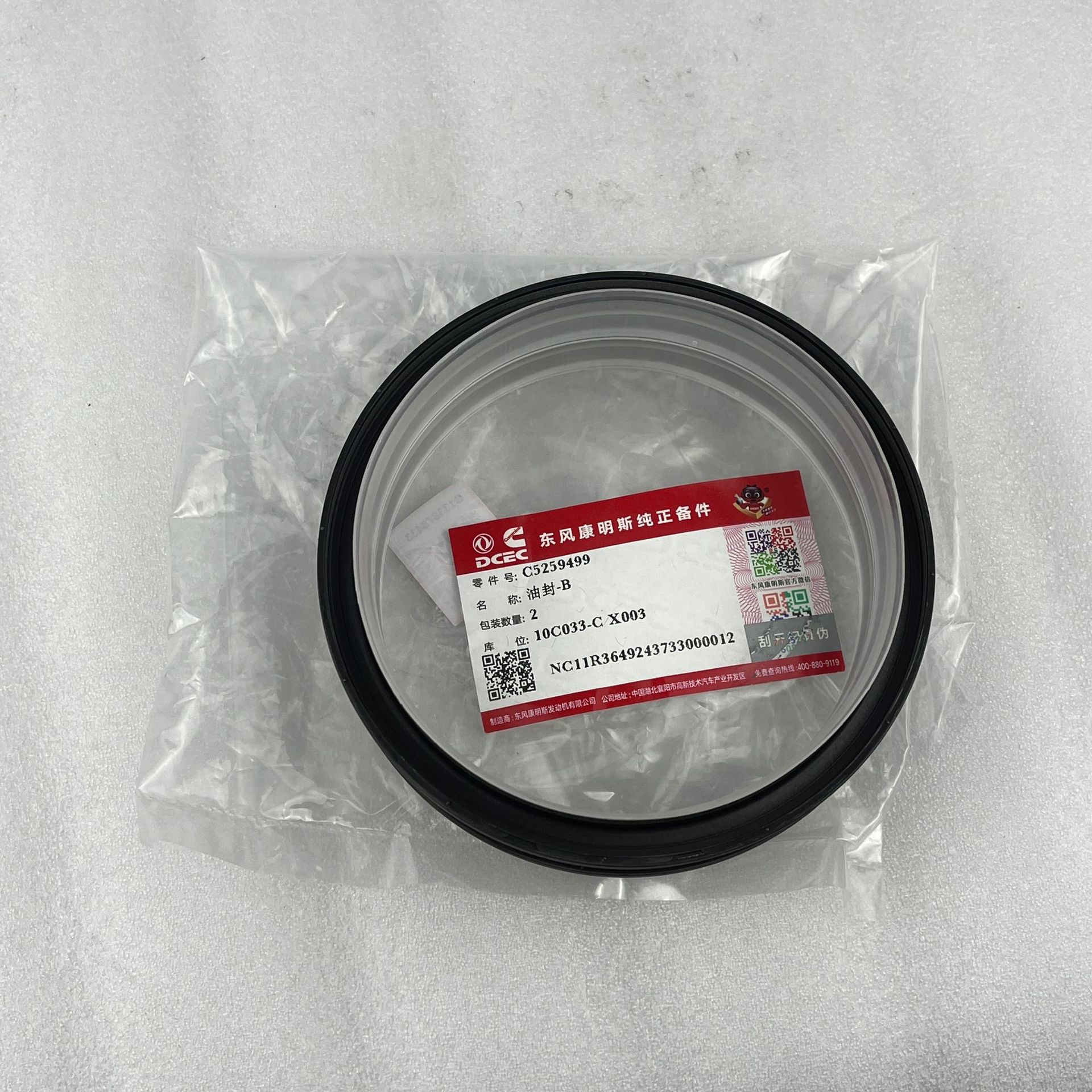 Suitable for Cummins Qsb6.7 Crankshaft Rear Oil Seal 5259499