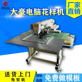 服装机械设备;缝中设备;缝纫机