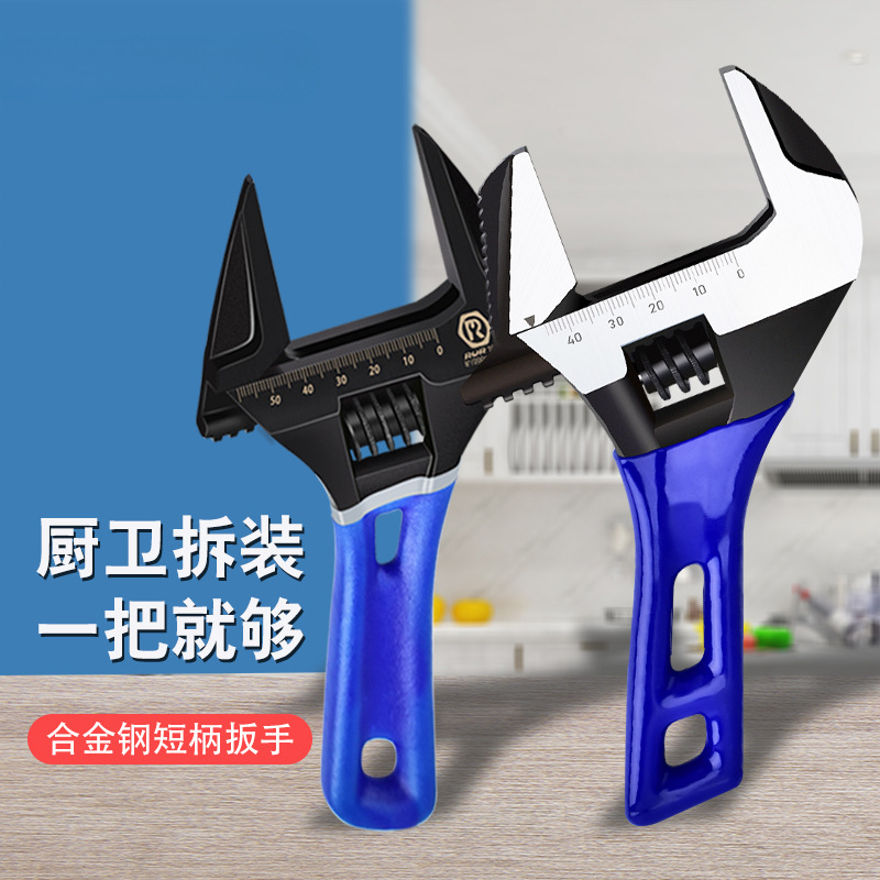 大开口活动扳手短柄板子多功能卫浴扳手大口径短把小活口扳手工具
