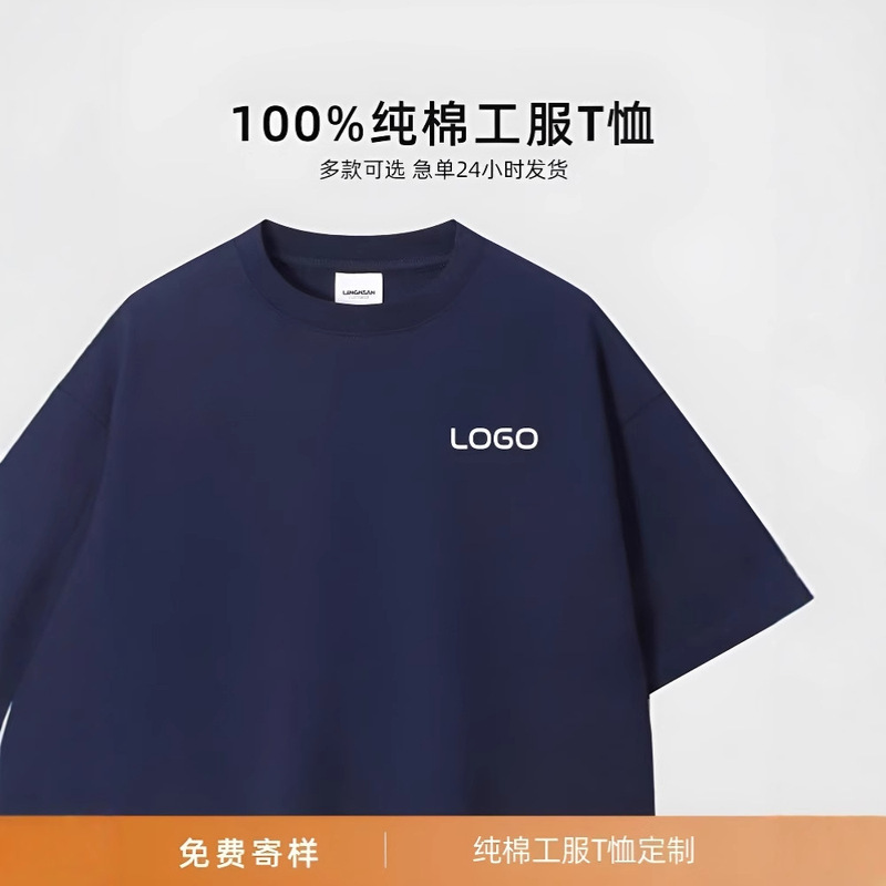 300g Heavyweight Pure Cotton Short-Sleeved Basic T-Shirts for Men and Women, Popular Models, Low Prices All over the Network, Ready for Delivery, Factory Inspection Available on Site