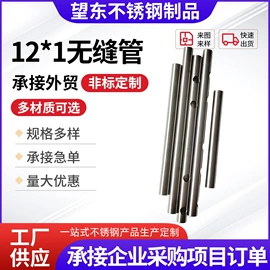 不锈钢圆管;不锈钢焊管;焊管