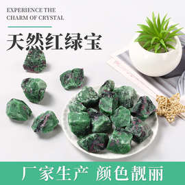 天然红绿宝原石室内装饰水晶盐无刀口香薰石扩香石铺路水晶装饰石