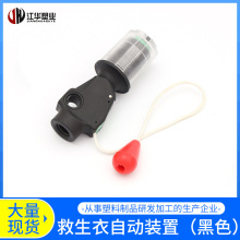 救生衣自动充气激发装置厂家供应气胀式救生圈自动充气阀门配件