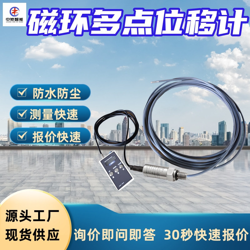 磁环多点位移计 数据处理方便 测距长 AKM-20型磁环多点位移计