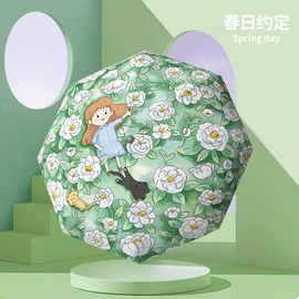 雨伞;晴雨伞;遮阳/太阳伞