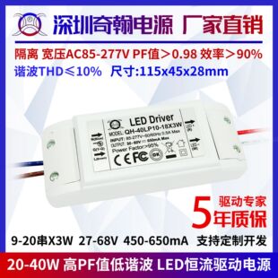 ���x��PFֵ����24w27w30w36w600ma10-18��x3w����LED�a�����Դ