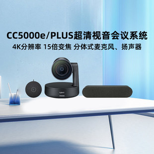 Logitech Logitech Cc5000E Plus Rally Plus Commercial Conference Room Camera Set