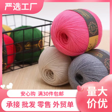 三利奥塞塔尼羊毛线238开司米羊毛毛线针织绒机织细羊毛线团精纺