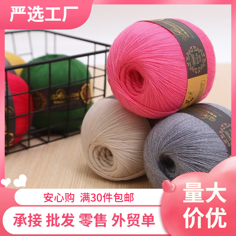 三利奥塞塔尼羊毛线238开司米羊毛毛线针织绒机织细羊毛线团精纺