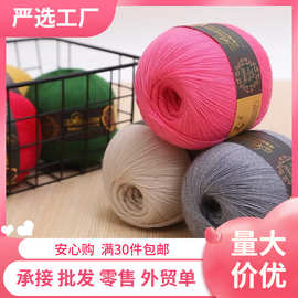 三利奥塞塔尼羊毛线238开司米羊毛毛线针织绒机织细羊毛线团精纺