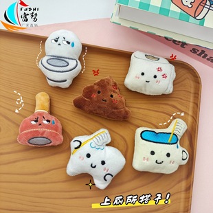 Trendy Play Cartoon Toilet Hitter Doll Pendant Funny Expression Bag Student DIY Matching Doll Brooch Decoration
