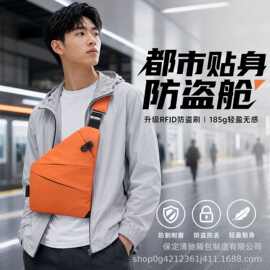 胸包男外贸新款跨境批发通勤休闲单肩斜挎隐形贴身防盗刷男士胸包