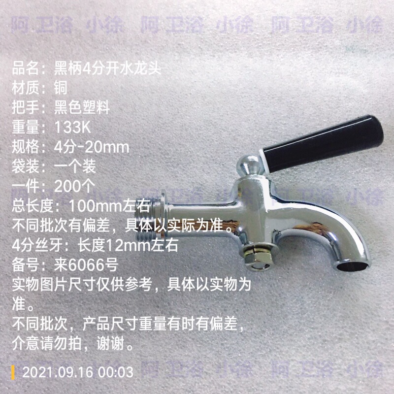 4 points hot water bucket water nozzle water boiler coffee machine beverage machine step boiling water boiling machine faucet wholesale