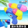 Small solid water gun (random one)