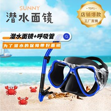 新款潜水镜呼吸管套装男女大框硅胶面镜潜水面罩潜水面镜浮潜套装