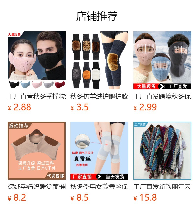 预览状态下无法点击,发布后,可点击跳转到对应的商品页面