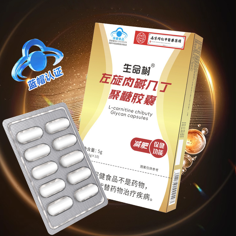 In-Stock Wholesale L-Carnitine Chitosan Capsules L-Carnitine 10 Capsules/Box Supports Dropshipping and Wholesale In-Stock Wholesale L-Carnitine Chitosan Capsules L-Carnitine 10 Capsules/Box Supports Dropshipping and Wholesale