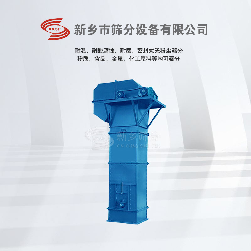 矿石斗式提升机 煤灰粉 砂石垂直提升 高度可调 料斗可定