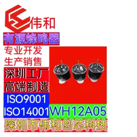 送/受话器;传声器(咪头);扬声器